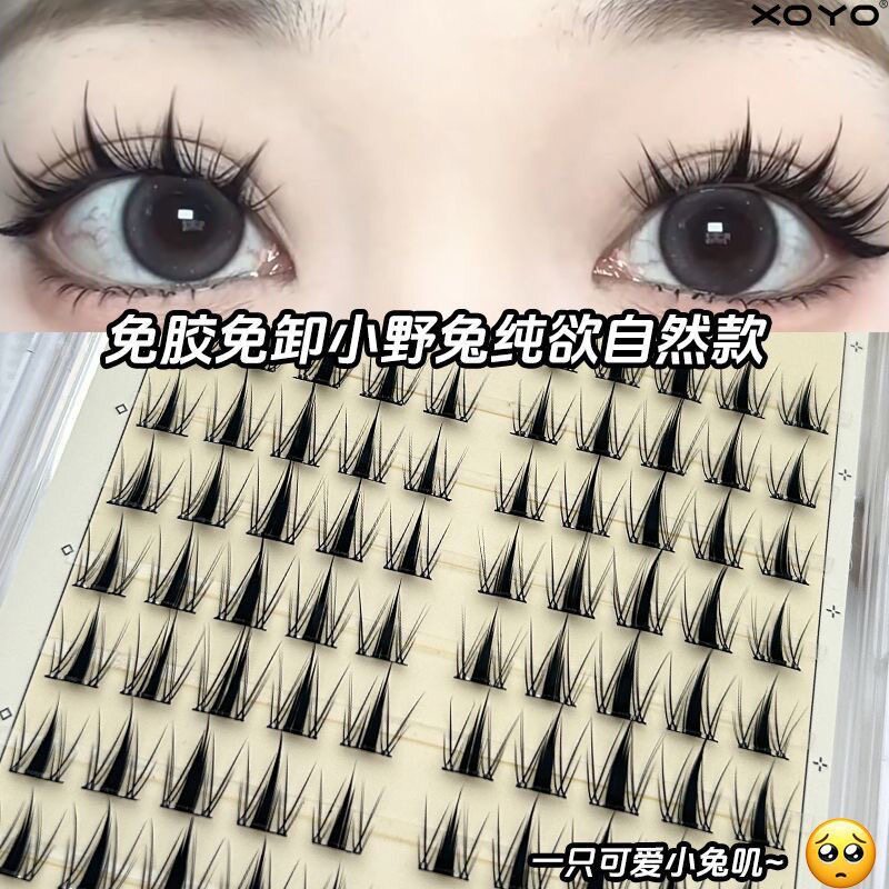 小野兔免胶假睫毛小恶魔睫毛免卸自然仿真无梗超软妈生款裸妆