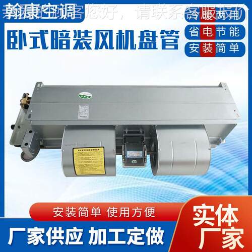 天花板吊5顶风管水冷水暖管F机P盘-68WA8WA1齐全02WA卧式暗装风机