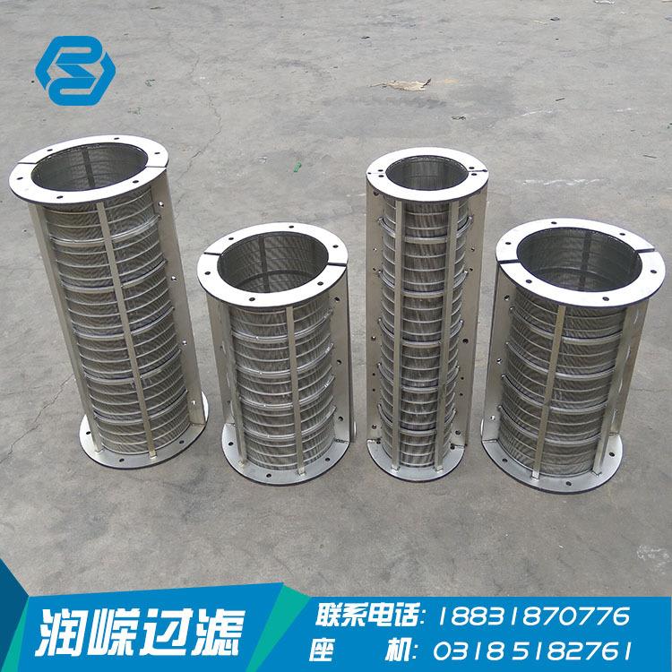 厂家定做楔形网筛筒楔形丝间隙0.1-5mm压榨机干湿分离机专用筛筒