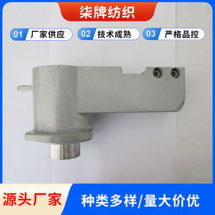 精密络筒机配件大摇架