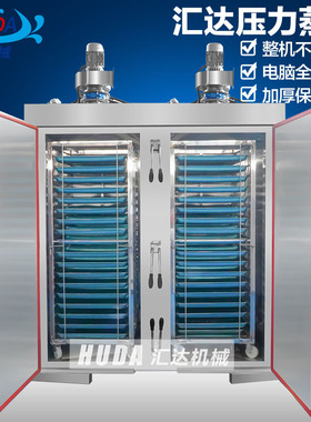 现货沙丁鱼蒸制机 可定时款碗蒸肉蒸箱 可定时款三味蒸鳕鱼蒸房