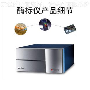 多功能 F50 一级瑞士酶帝肯T帝肯TECAECAN酶标仪SFUNRISE INIENIT