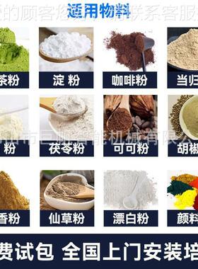 全自粉动化食品工粉末粉剂包装机食XLL用烘焙打包设备粉剂粉包末