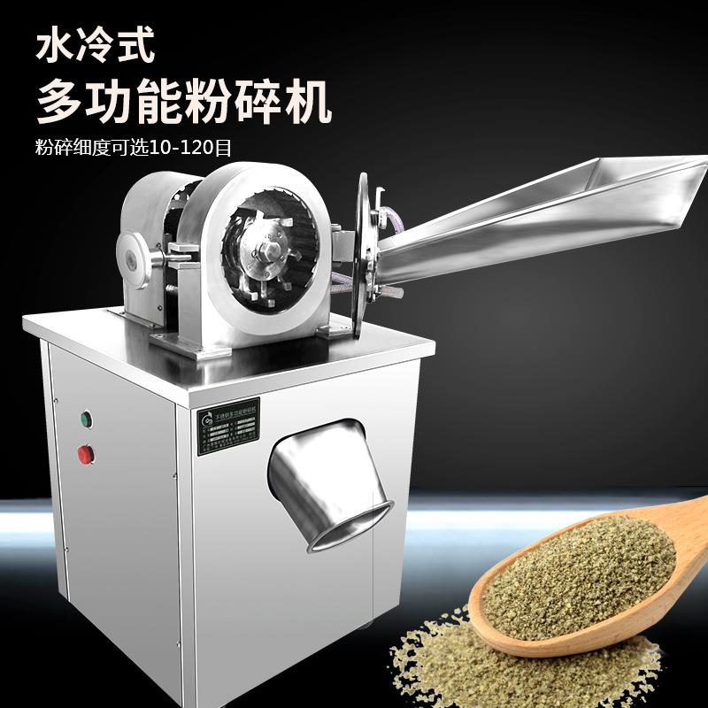 冻干水果粉碎机细度可换筛网水冷+除尘不锈钢粉碎机制药/食品