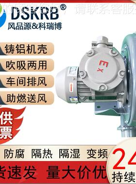 CX-100A W3.8015K防爆款 防爆470中压风机