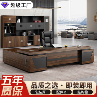 胡桃木简约现代大气老板桌办公家具大班台总裁办公桌主管桌椅组合