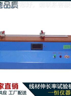 材伸长率试验验材机 铜线拉伸YH-T802测试线仪 线伸缩实机
