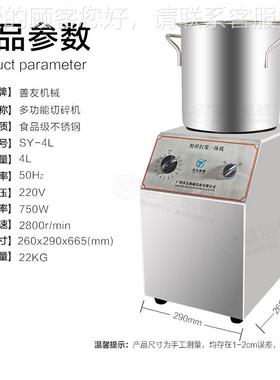 切善友不锈钢碎机多功切碎机食品切碎机自切碎动SY-4L机粉碎能打
