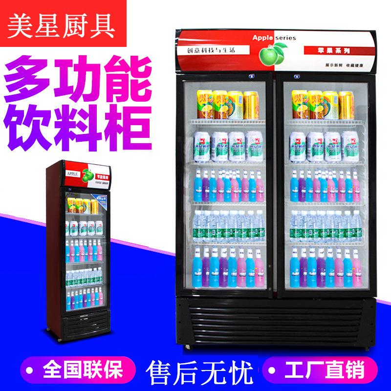 美星冷藏柜展示柜饮料啤酒柜商用双门立式陈列柜保鲜柜水果蔬菜柜