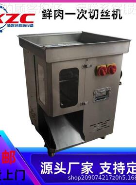 肉商用鲜肉DYW切丝切条机 猪肉牛肉切条 机 鸡柳切条切丝机肉丝片