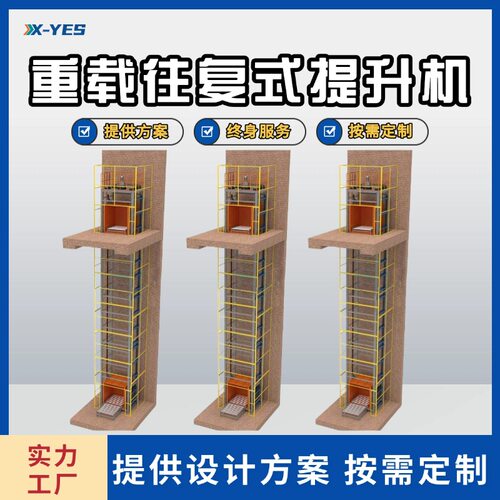 重载往复式升降机垂直连续式提升机托盘卡板运输z型叉臂式提升机