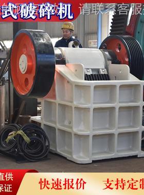 颚式破碎机肘板供应头碎颚式破 碎机石价格 PE系列颚破粉EHR机厂