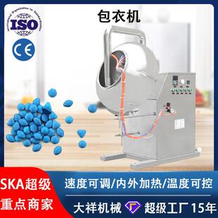 种子糖衣机自动喷液包衣机BYC 广州大祥药丸抛光机药片剂糖果 600