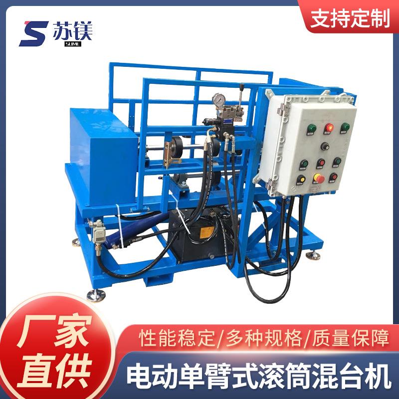 电动液压升降单臂滚桶机气动升降混合机油漆涂料自动定时混合