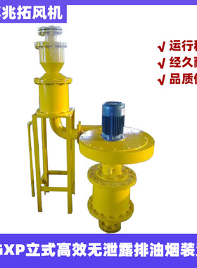 TD-4000CF工业用高效立式无污染排油烟风机 低噪抽吸油烟输送空气