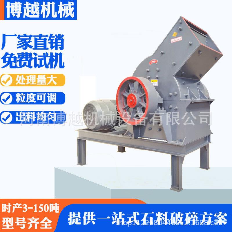 锤式粉碎机 鹅卵石花岗岩破碎机 煤炭钢渣铁矿石粉碎制砂设备
