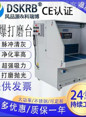 打磨除尘多工位式打湿磨台铝制品磨抛打光防爆打台磨除尘工XPK作