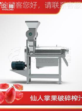 一件起发不锈仙人ZLR掌果破榨汁碎机工业钢果苹果西蔬瓜刺梨压榨
