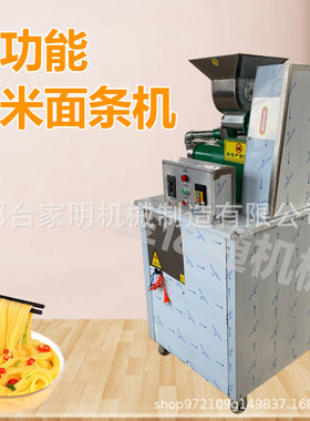 仿手工玉米面条机商用荞麦面条加工机多功能朝鲜冷面机一机多用