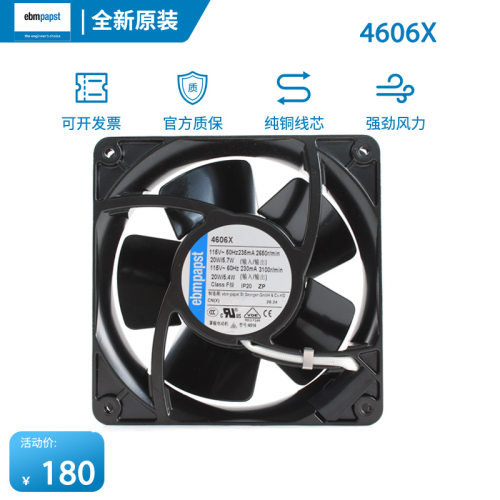 全新原装EBM 4606X 115V 0.235A 20W全金属耐高温变频器散热风扇