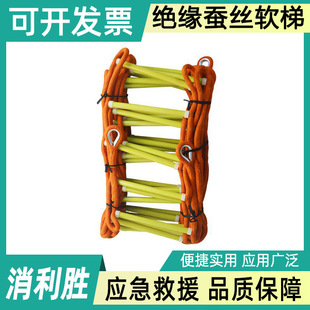 户外攀爬安全吊梯绝缘蚕丝软梯电力输电线路绝缘梯高空作业救生梯