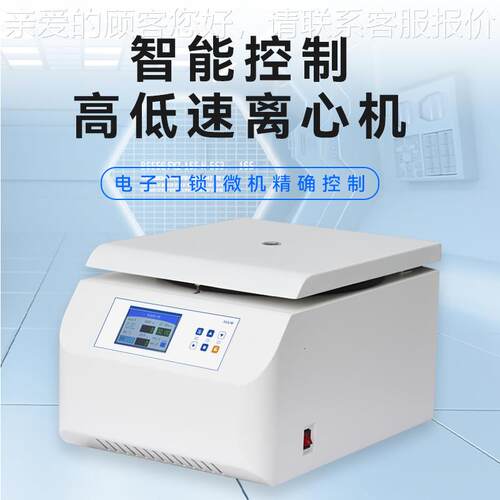 离台式离XU-TD4心机验实室血清分低大容量低温速高速冷冻离心机
