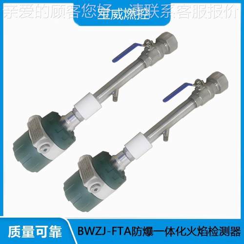 工BWZJ-FTA窑烤包器火焰测观测用紫炉外线火业焰检测探器