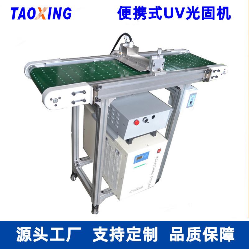 便携式UV固化机led面光源固化灯 LED紫外线光固机厂家直销