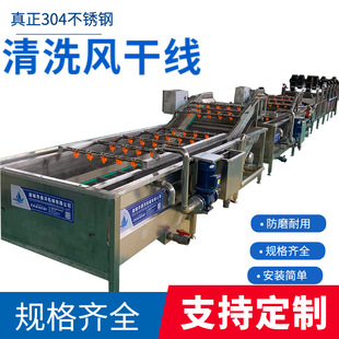 净菜预制菜加工清洗流水线 包装袋清洗风干线 果蔬清洗风干机鑫洋