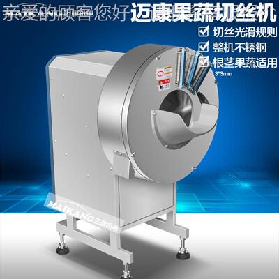 供应青萝冬瓜机 丝全自动大切红袍萝卜切丝设备 辣菜卜HOA切丝机