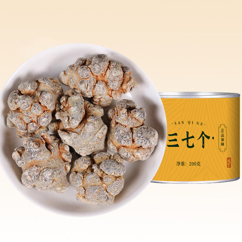 云南文山三七田七正品20头