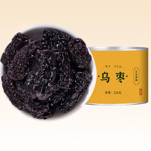 新货大乌枣正品官方旗舰店乌金枣狗头紫晶枣干黑枣无添加煲汤包邮