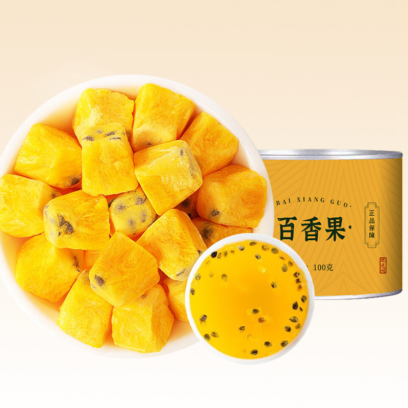 百香果茶冻干速溶水果块茶100g罐装办公室冲饮黄金百香果干泡水