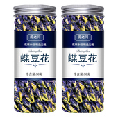 蝶豆花干花果蔬蓝蝴蝶花茶干货正品 新货煮水泡茶另售柠檬片洛神花