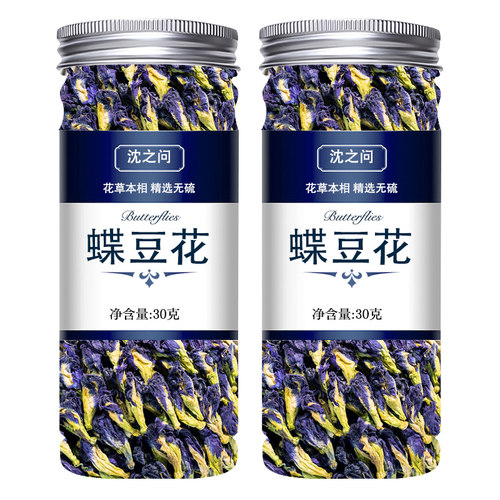 蝶豆花干花果蔬蓝蝴蝶花茶干货正品新货煮水泡茶另售柠檬片洛神花