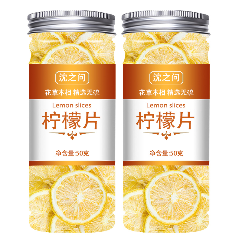 冻干茶柠檬片泡水柠檬