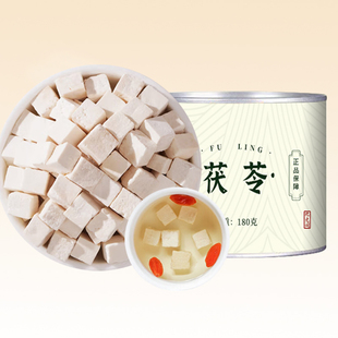 茯苓180克 官方旗舰店煲汤养生茶泡水 罐云南白茯苓干货正品