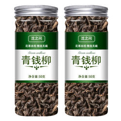 青钱柳茶正品金钱柳绥宁青钱柳旗舰店干货新货煮水泡茶