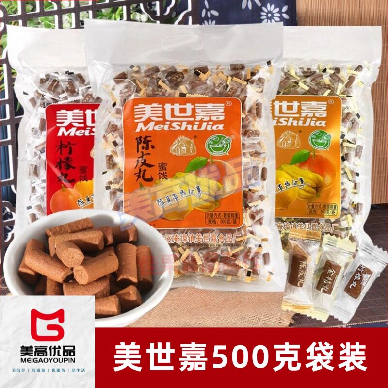 【美世嘉】500克袋装陈皮陈皮丹金桔柠檬老鼠屎金枣零食独立包装