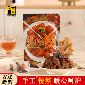世姜红糖姜片即食手工正宗古法干姜片大姨妈可泡水零食无添加姜糖
