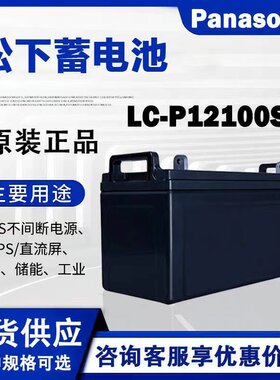 松下蓄电池12V7AH17AH24AH38AH65AH100AH消防主机通讯UPS电源