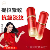 女神气质五重抗皱精华液修护保湿 水抗皱精粹水抗老护肤品精华水