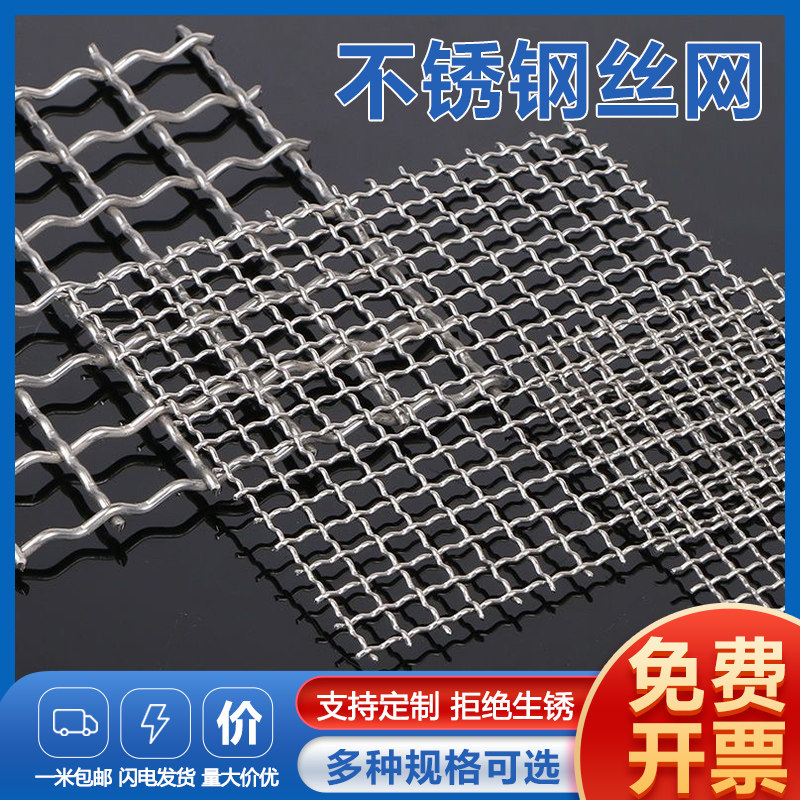 304不锈钢格栅网筛网编织网过滤养殖加宽加厚定做轧花网钢丝网片,五金/工具,其他机械五金,淘宝优惠券,粉丝福利购,淘宝优惠卷