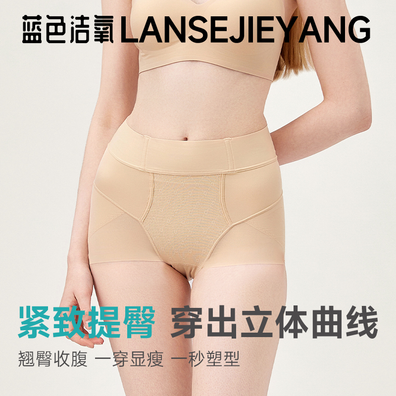 無痕提臀收腹褲強效塑身褲