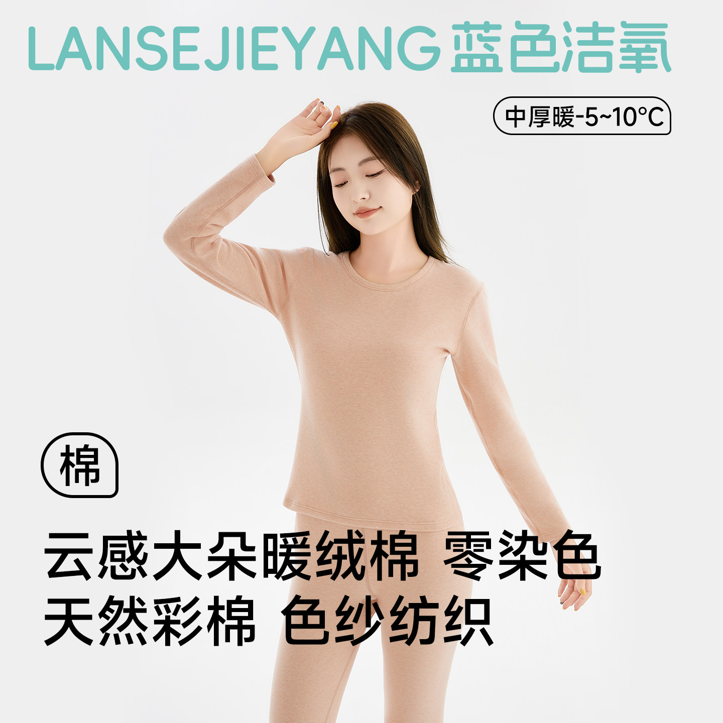 彩棉女士秋衣秋裤纯棉加厚保暖内衣套装秋冬季长绒棉磨毛打底