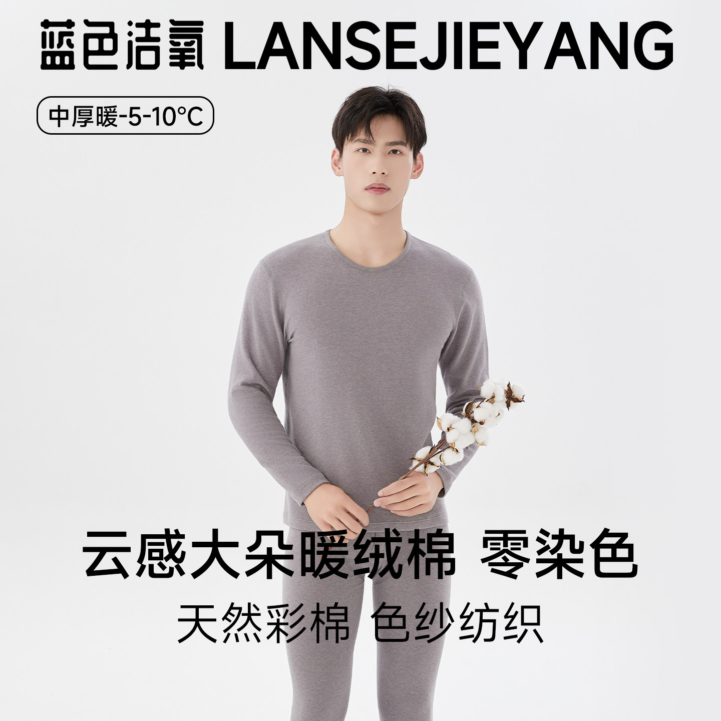 彩棉男士秋衣秋裤纯棉加厚保暖内衣套装秋冬季长绒棉全棉磨毛打底,女士内衣/男士内衣/家居服,保暖套装,淘宝优惠券,粉丝福利购,淘宝优惠卷