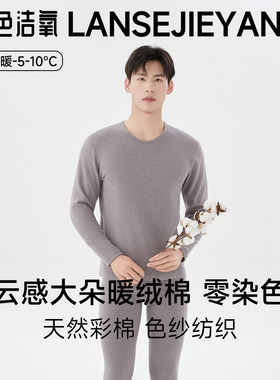 长绒棉磨毛秋冬季加厚男士圆领