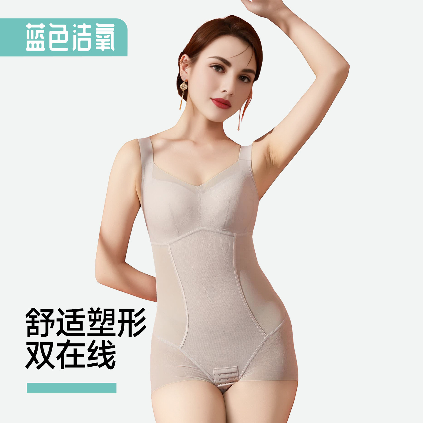 连体塑身衣女薄款带胸罩收腹束腰美体塑形内衣