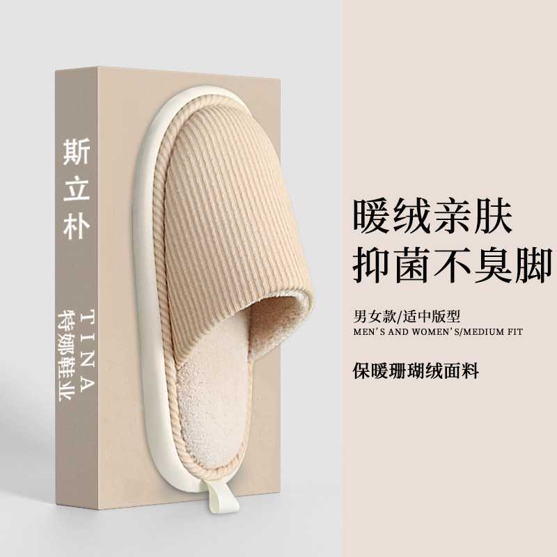 家居情侣棉拖鞋男冬季家用居家