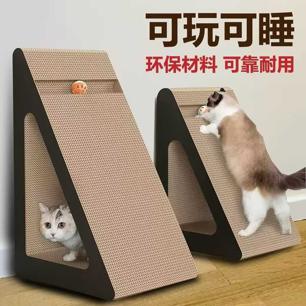抓板耐磨瓦楞纸防猫立式三角形不